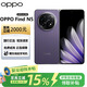 OPPO展機Find N5 /N3超薄機身超長(cháng)續航冰川電池驍龍至尊AI折疊屏手機 暮紫【Find N5】 16G+512G 國行正品|品質(zhì)無(wú)憂(yōu)