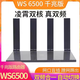 華為（HUAWEI）WS5200四核TC7102 AX3千兆無(wú)線(xiàn)路由器wifi6 華為6500 雙頻千兆1200兆