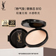 圣羅蘭（YSL）粉氣墊B10替換芯 遮瑕持久防曬化妝品生日禮物送女友