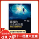 【全新塑封正版】靈魂的出生前計劃：你與生命最勇敢的約定 羅伯特．舒華茲 繁體中文 方智出版