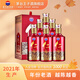 茅臺（MOUTAI）貴州茅臺酒股份出品仁酒 醬香型白酒 送禮婚宴喜酒 53度 500mL 6瓶 2021年和天下