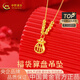 中國黃金（CHINA GOLD）黃金項鏈女足金福袋算盤(pán)轉運珠 七夕情人節禮物送女友老婆 福袋算盤(pán)吊墜約0.3克*配銀鏈