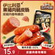 三只松鼠伊比利亞黑豬肉脆皮腸250g煙熏火腿腸香腸即食解饞泡面搭檔零食