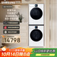 三星（SAMSUNG）AI神洗烘套裝7系 12+11KG超薄嵌入AI泡泡凈親寵衣物護理白 WW12DBLB84GNSC+DV11DBL4A0GNSC