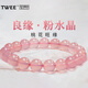 Twee粉晶桃花石粉水晶手鏈招桃花天然手串送女友生日情人節婦女節禮物 8mm-定制手圍尺寸聯(lián)系客服可請愿