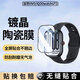 歡靖適用vivoWatchGT2保護膜2025新款VIVO智能手表保護殼膜一體IQOOWATCHGT2鋼化膜保護套全包覆蓋防摔 【升級全包】高清微晶陶瓷膜-1片裝 vivowatchGT2