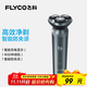 飛科（FLYCO）男士智能剃須刀旋轉(zhuǎn)式電動(dòng)刮胡刀剃胡須刀便攜款全身水洗三刀頭生日禮物送男友送父親FS923