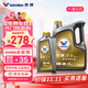 勝牌(Valvoline)金皇經(jīng)典款全合成機油發(fā)動(dòng)機潤滑油5W-30 SP級GF-6 4L 金皇 5W-30 SP級*4L*1L