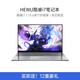 HEWU Book國行【2026款英特爾+酷睿i7】筆記本電腦高性能金屬輕薄本網(wǎng)課學(xué)習設計商務(wù)辦公游戲學(xué)生手提 酷睿i7+IPS全高清屏【滿(mǎn)血版】 32G內存+1024G超速硬盤(pán)