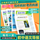 必刷題高中初中小學(xué)【語(yǔ)文導報】2025新版上冊期刊雜志報紙合訂本初中七八九年級高一高二上冊新課標必讀閱讀資料作文素材全年訂閱期刊訂閱征訂混知漫畫(huà) 【初中通用】2025語(yǔ)文導報 半年期 第1-20期