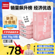天章 （TANGO）新粉天章A4紙打印紙 70g500張*5包一箱 白紙草稿紙 高性?xún)r(jià)比復印紙 整箱2500張【經(jīng)濟款】