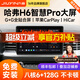 九音適用哈弗17-20款H6紅標(biāo)汽車載智慧中控大屏導(dǎo)航儀倒車影像一體機 17-19款哈弗H6紅標(biāo) 智慧PRO(8核-4+64G)全貼合屏
