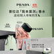 普拉達（PRADA）【雙11現貨】我本莫測香水50ML 生日禮物女送女友女生