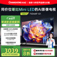 長虹75D68F-G1 75英寸4GB+64GB大內(nèi)存 144Hz高刷新 一鍵看電視 一級能效液晶AI智能電視機 國家補貼