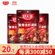 好人家0添加麻辣小龍蝦調(diào)料海鮮大閘蟹醬料 【可做5-6斤蝦】香辣蝦150g*3