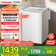 東芝（TOSHIBA）波輪洗衣機全自動 DB-12T06D 直驅(qū)變頻 12公斤大容量白色 不彎腰 除菌螨 以舊換新家電國家補貼20%