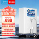 美的（Midea）凈水器家用廚下式反滲透過(guò)濾器RO反滲透大通量?jì)羲畽C直飲機 MU1861A【大流量省芯凈水器】
