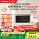 東芝（TOSHIBA）【國家補貼20%】白珍珠水波爐高奢款家用微波爐烤箱微蒸烤炸燉一體機蒸烤箱28L觸控彩屏YD95CNW