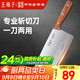 王麻子菜刀 家用刀具 2號斬切刀 廚師專(zhuān)用鍛打切肉切片切菜斬骨砍骨刀