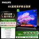 飛利浦（PHILIPS）55英寸4K超高清智慧全面屏 高頻調光護眼 遠場(chǎng)AI語(yǔ)音智能液晶平板電視機55PUF7590/T3