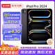 Apple蘋(píng)果 ipadpro2024款 11英寸/13英寸 M4芯片 蘋(píng)果平板電腦 13英寸 黑色 512GB WiFi版