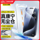 倍思【康寧膜】適用蘋(píng)果15ProMax鋼化膜iPhone15promax手機膜防塵防摔防指紋高清膜無(wú)塵倉 ||代強化版