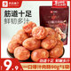 良品鋪?zhàn)右豢诒饽c90g脆皮拇指香腸獨(dú)立包裝火腿腸豬肉腸休閑解饞零食 一口爆汁肉腸90g*1袋【原味】