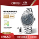 豪利時(shí)（ORIS）【官方旗艦】航空飛行員大表冠系列瑞表自動(dòng)機械男手表日歷腕表 鋼帶75477414065MB 40mm
