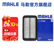 馬勒（MAHLE）空濾空氣濾芯格濾清器適配鈴木 鈴木新奧拓 09-16款 1.0