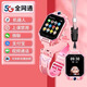 小天才酷蓋兒童電話(huà)手表智能防水定位3-6-12-18歲可插卡青少年初高中生專(zhuān)用小學(xué)生幼兒園遠程監控無(wú)游戲帶 標配粉-旋轉拆卸+視頻通話(huà)+支付