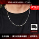 IDEAGEMER925銀瓜子鏈項鏈男士簡約高級感小眾潮流歐美風(fēng)男生百搭單鏈素鏈 銀瓜子鏈【50CM】