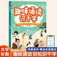 趣味誦讀識千字 音頻伴讀正版新書 幼小銜接啟蒙一年級兒童識字 寶寶幼兒園識字圖畫書兒童拼讀識字書 大字護(hù)眼輕松認(rèn)讀提升專注力