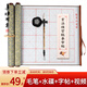善璉湖筆水寫(xiě)布加厚仿宣心經(jīng)水寫(xiě)布書(shū)法練習紙抄經(jīng)毛筆字帖初學(xué)者入門(mén)臨摹清水練字文房四寶