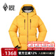黑冰戶(hù)外男女款抗寒防風(fēng)保暖連帽800+蓬鵝絨羽絨服FAF8528/F8614MJ 女款-黃色 M