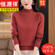 恒源祥半高領(lǐng)羊毛衫女短款毛衣內搭100純羊毛絨衫冬季新款加厚針織打底 紅色 L 適合110-120斤