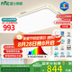 雷士（NVC）客廳大燈吸頂燈led智能高端全光譜健康未來(lái)光輕辰160W包安裝
