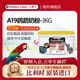 凡賽爾（VERSELE-LAGA）比利時(shí)進(jìn)口凡賽爾A21鸚鵡奶粉A19幼鳥(niǎo)專(zhuān)用牡丹玄鳳和尚灰機雀繁育 高脂奶粉A19(3kg)保質(zhì)期26年8月