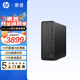 惠普（HP）星Box 星Desk 商用辦公臺式電腦主機 財務(wù)開票 公司前臺 【大內(nèi)存】i5-14400 32G 1TB 定制 WiFi6 藍牙 注冊升級五年上門