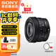 索尼（SONY）FE 40mm F2.5 G 全畫(huà)幅定焦G鏡頭 (SEL40F25G) FE40F2.5G+卡色MCUV[49mm] 官方標配