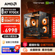 盈通 AMD銳龍9500F/9600X/9700X臺式組裝電腦主機RTX5060Ti獨顯電競游戲直播設計渲染DIY整機配置五：R7 9700X+RTX5060Ti 8G