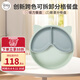 Qlittle餐盤(pán)寶寶分格餐盤(pán)2件套 奶酪薄荷餐盤(pán)月牙泉分格盤(pán)