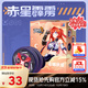 奧迪雙鉆（AULDEY）崩壞3赤星霹靂希娜狄雅悠悠球【赤星霹靂】米哈游動(dòng)漫生日禮物