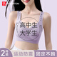FitonTon2件裝高中生18歲半固定青春期發(fā)育背心式無(wú)痕提拉防下垂少女文胸
