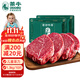 茶牛兒童牛排 原切牛排  澳洲進(jìn)口菲力 谷飼牛肉 130g*10份禮袋裝