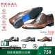 REGAL麗格T63B正裝皮鞋男商務(wù)休閑皮鞋縫制鞋男士皮鞋布洛克鞋皮鞋男 BRJP(摩卡棕色/日本進(jìn)口牛皮革) 40