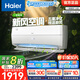 海爾（Haier）新風(fēng)空調掛機 新一級能效急速冷熱 壁掛式空調 自清潔臥室空調 五重凈化 國家補貼以舊換新 1.5匹 一級能效 新風(fēng) 35B4AFA81白