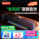 海威特（HAVIT）【20萬(wàn)好評】電腦音響音箱臺式桌面家用筆記本主機usb有線(xiàn)長(cháng)條網(wǎng)課迷你低音炮外放喇叭 M19黑色