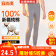 宜而爽【100%純棉一等品】秋褲男士全棉保暖褲大碼秋冬抗靜電打底棉毛褲