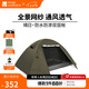 牧高笛（MOBIGARDEN）晴日 戶外徒步露營(yíng)防曬防風(fēng)防雨雙層透氣鋁桿三季帳篷 【涂銀款】雙人-橄欖綠
