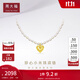 周大福至真系列 珍心愛心小米珠吊墜18K金珍珠項(xiàng)鏈T81248生日禮物 40cm
